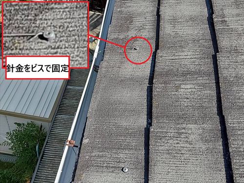 針金　ビス固定